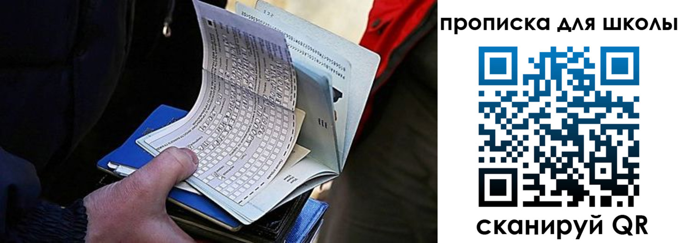 прописка для кредита в Кирове